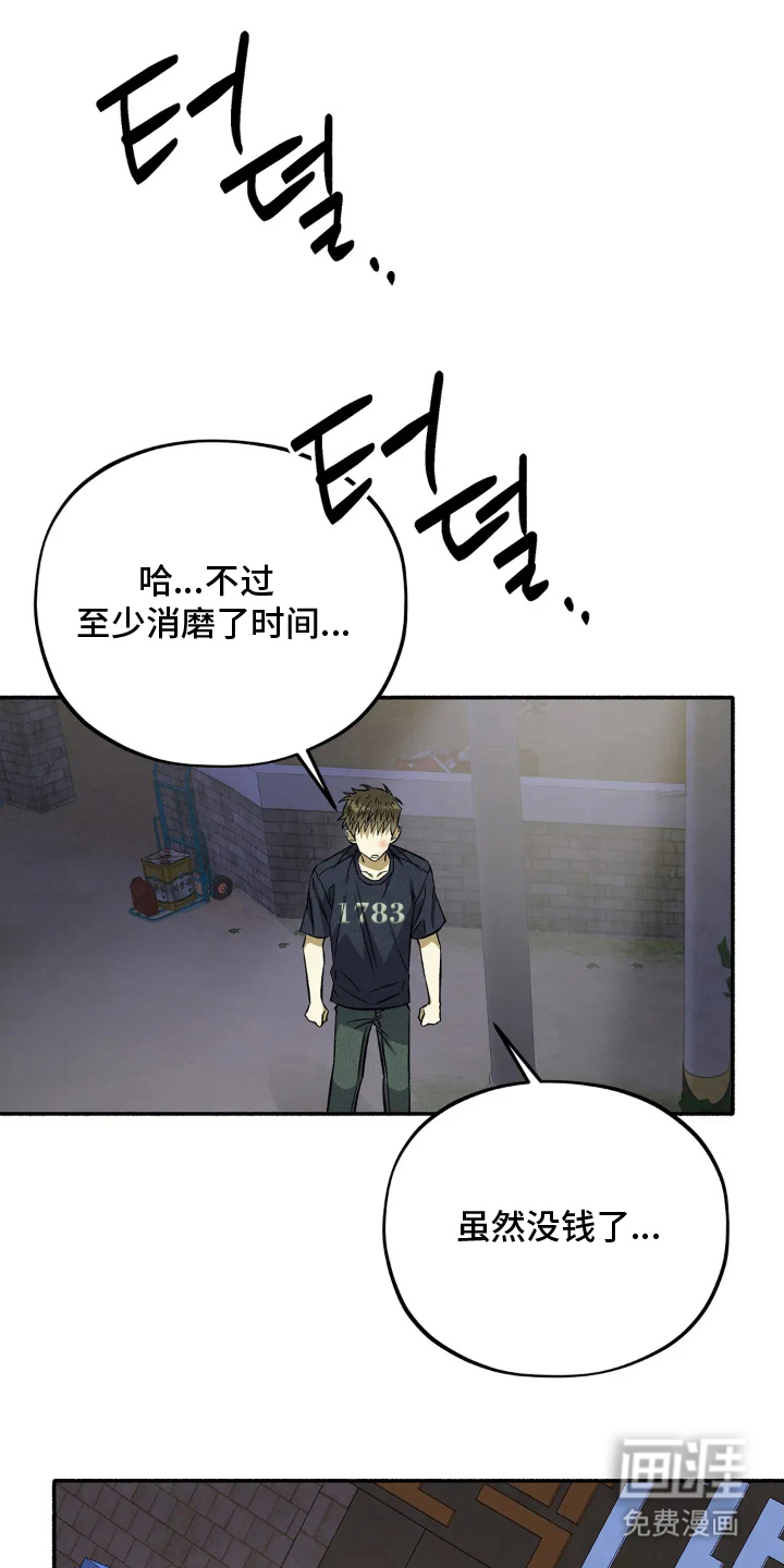 第11话 第11页