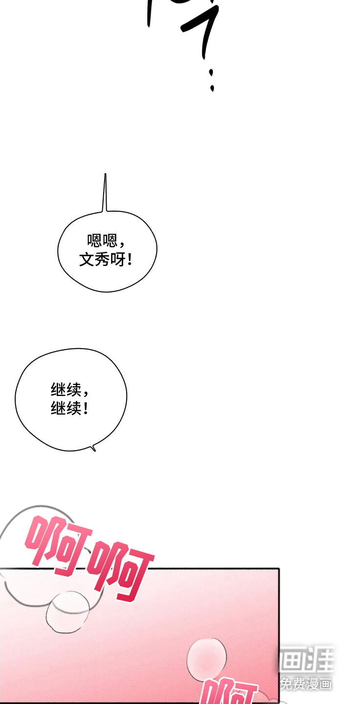 第11话 第13页