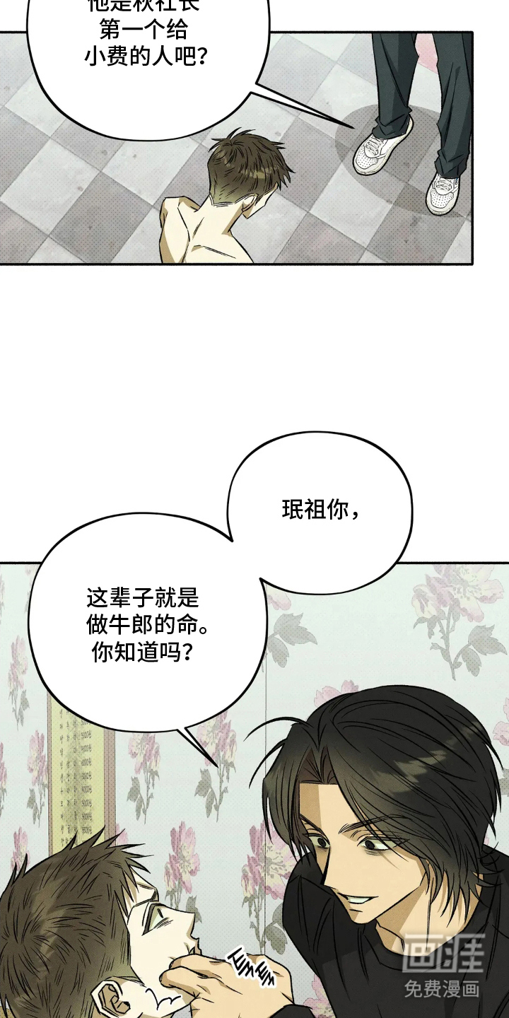 第10话8