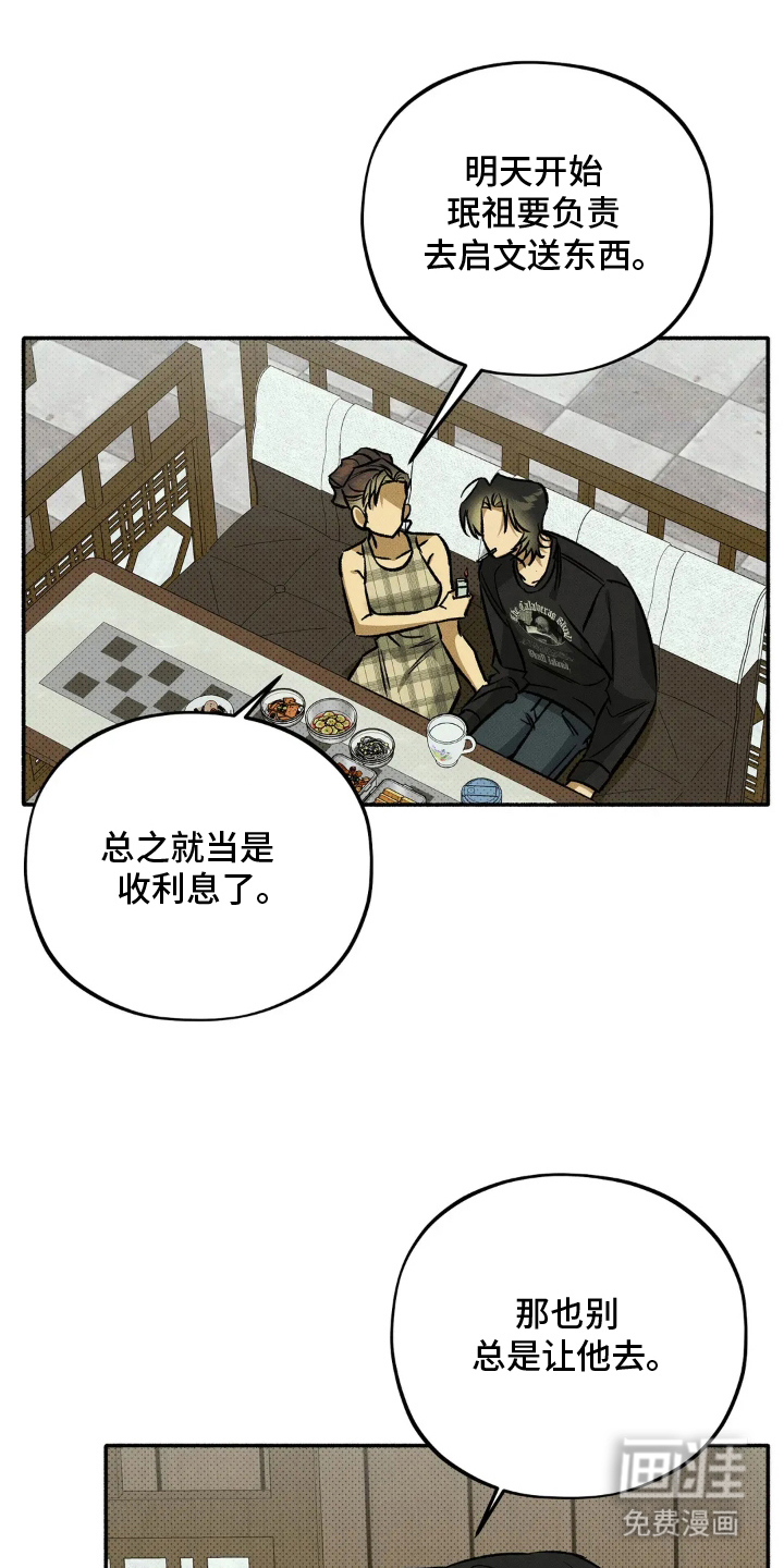 第10话21