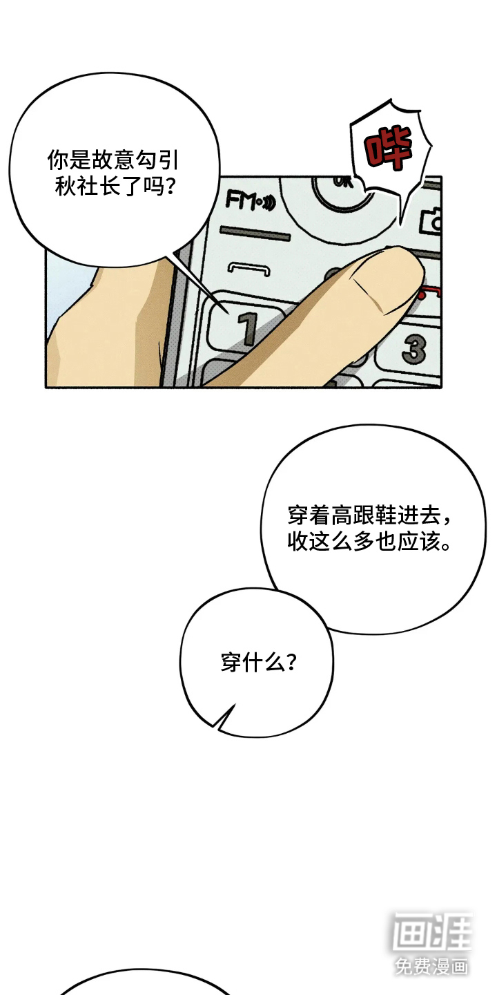 第10话6