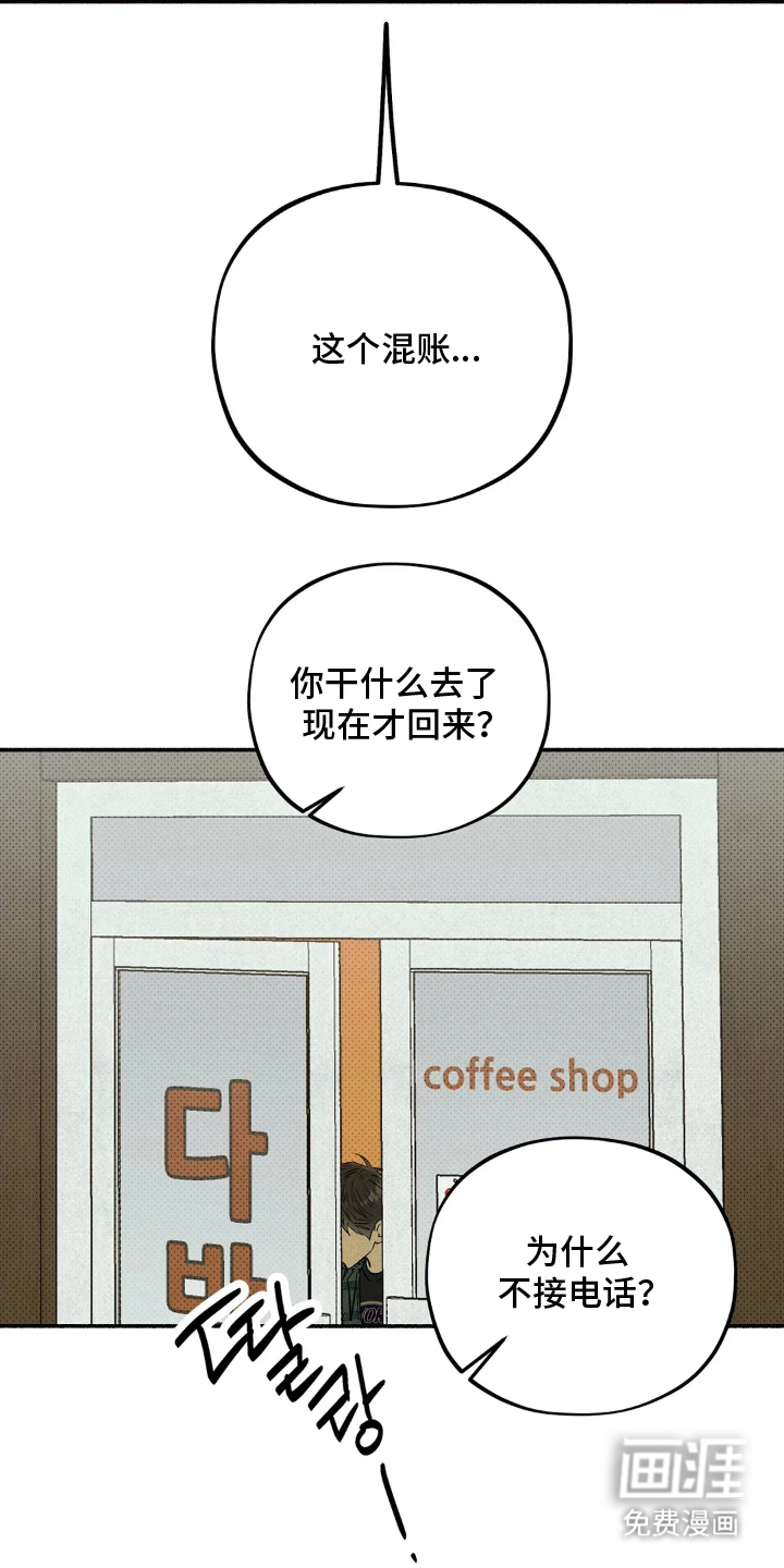 第9话 第9页