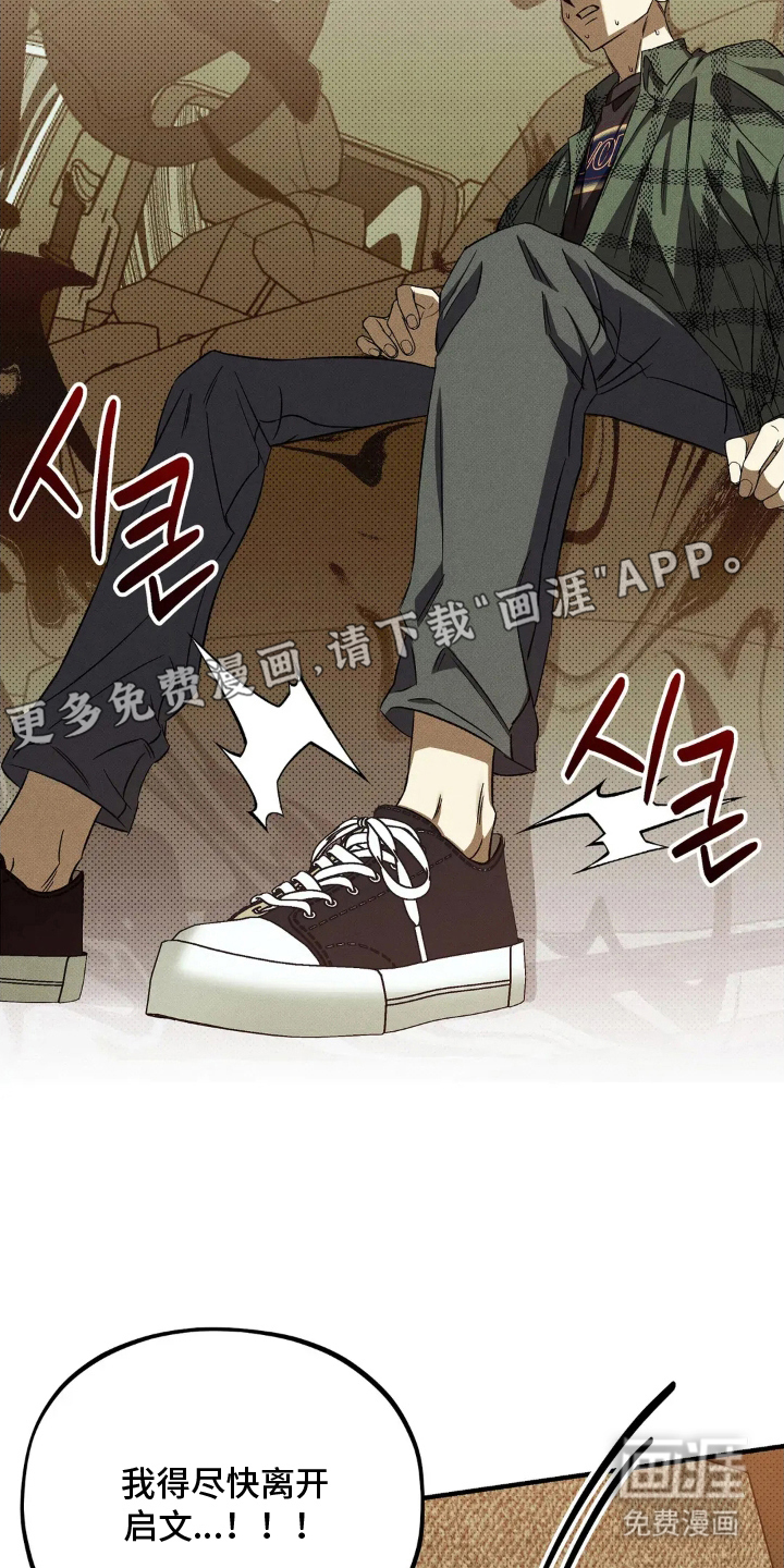 第9话 第2页
