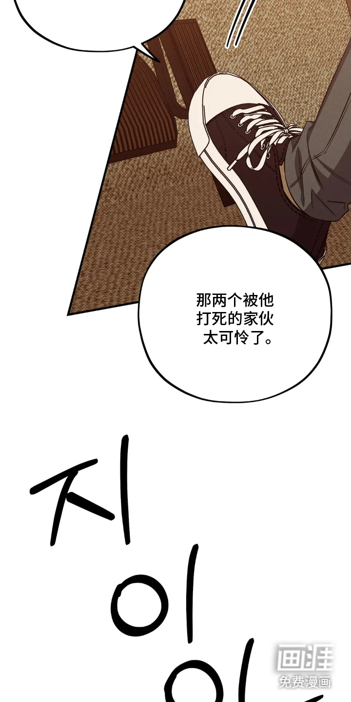第9话 第3页