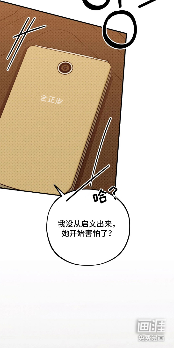 第9话 第4页