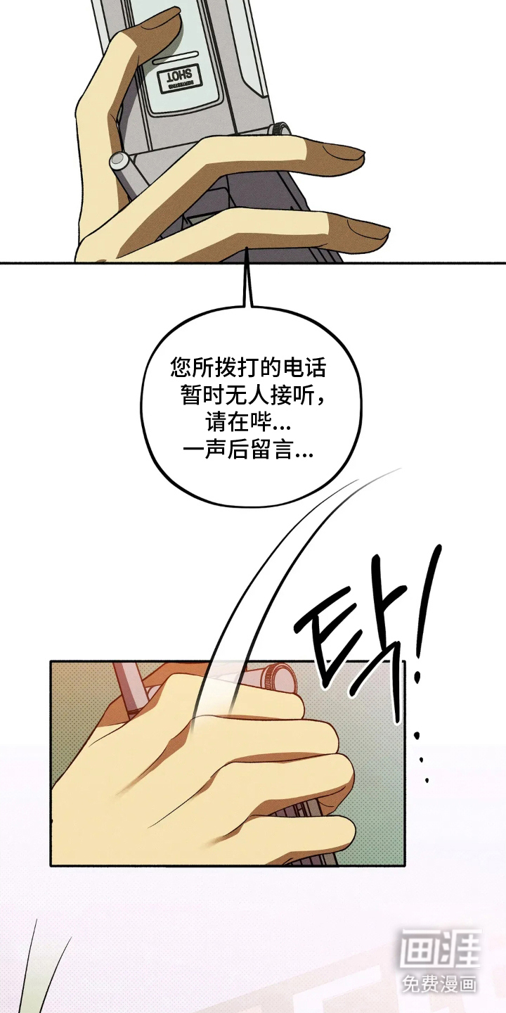 第9话 第7页
