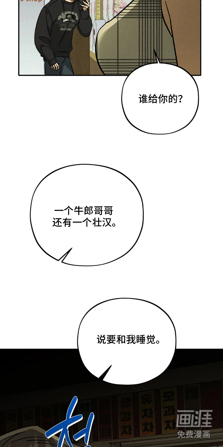 第9话 第21页
