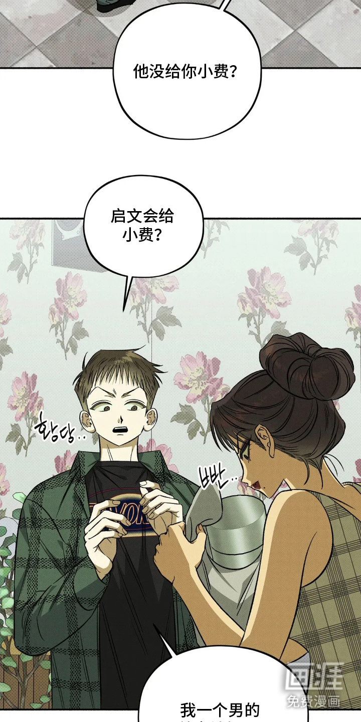 第9话 第13页