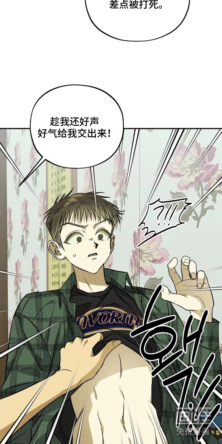 第9话 第14页