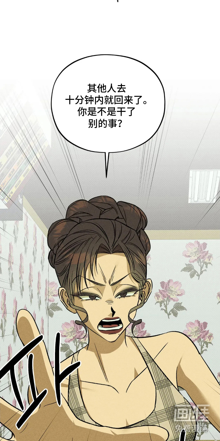 第9话 第10页