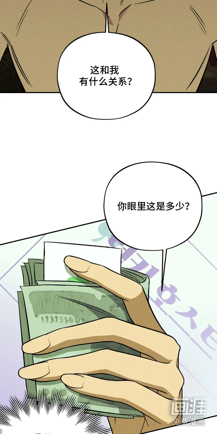 第9话 第25页