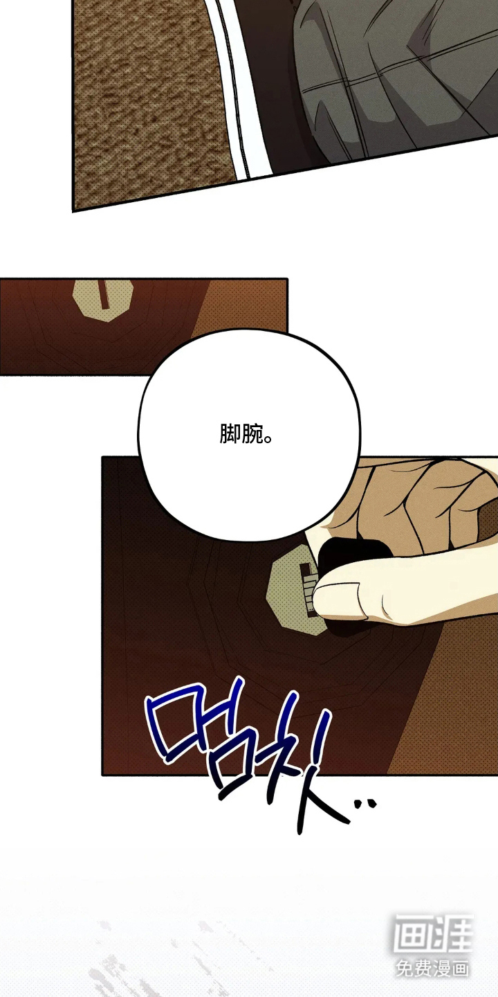 第8话 第19页