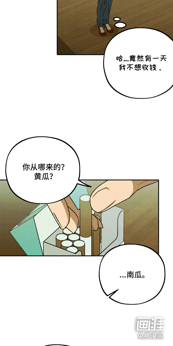 第8话 第11页
