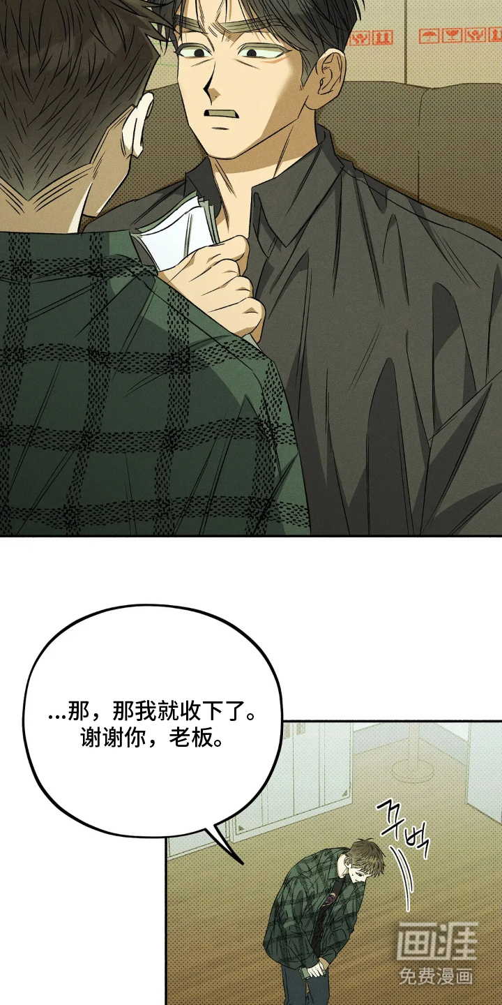 第8话 第10页