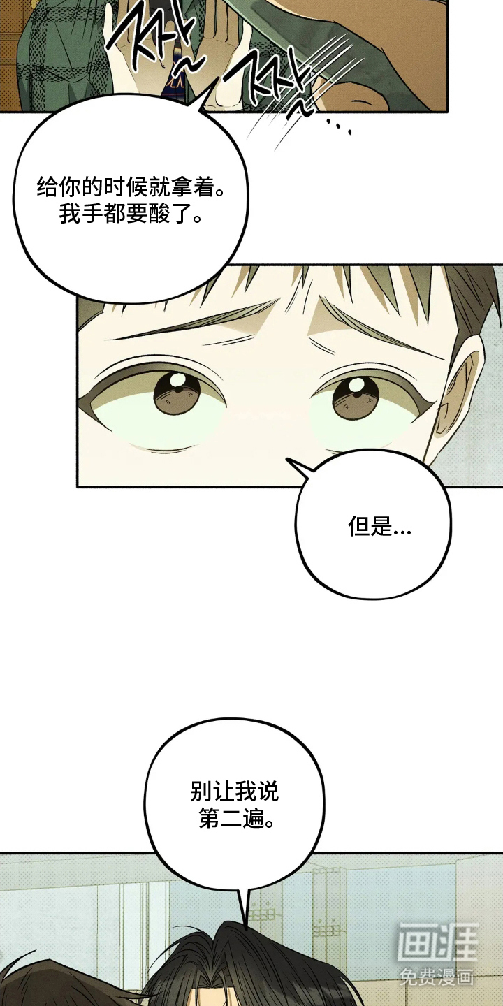 第8话 第9页