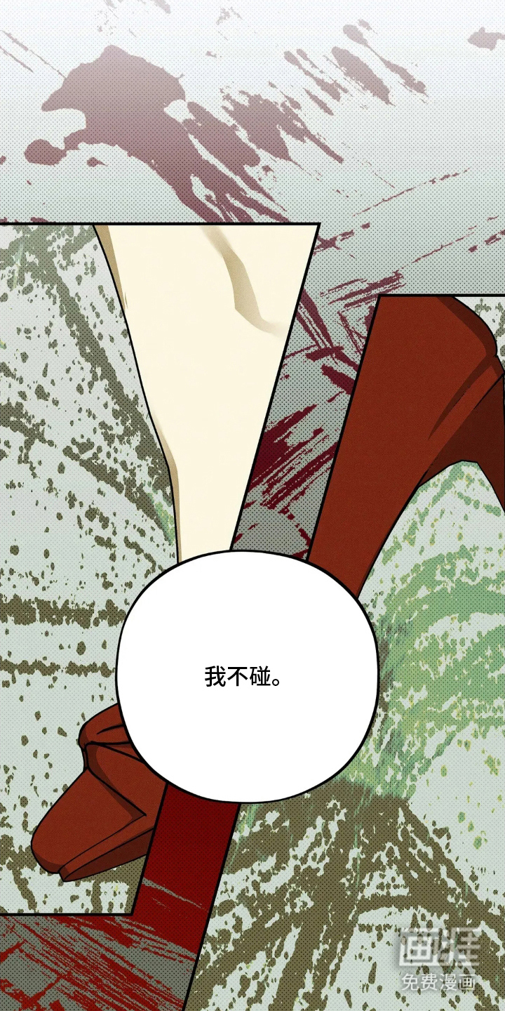 第8话 第20页