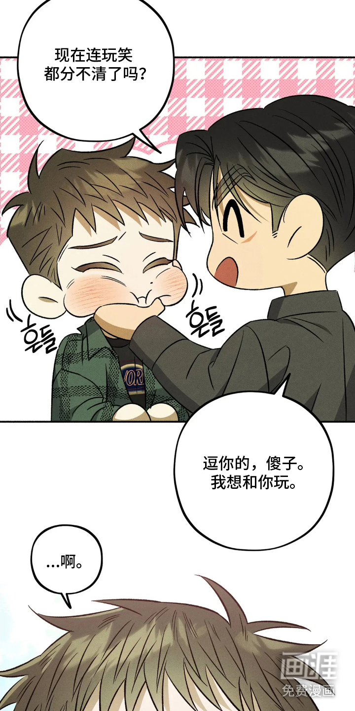 第8话 第6页