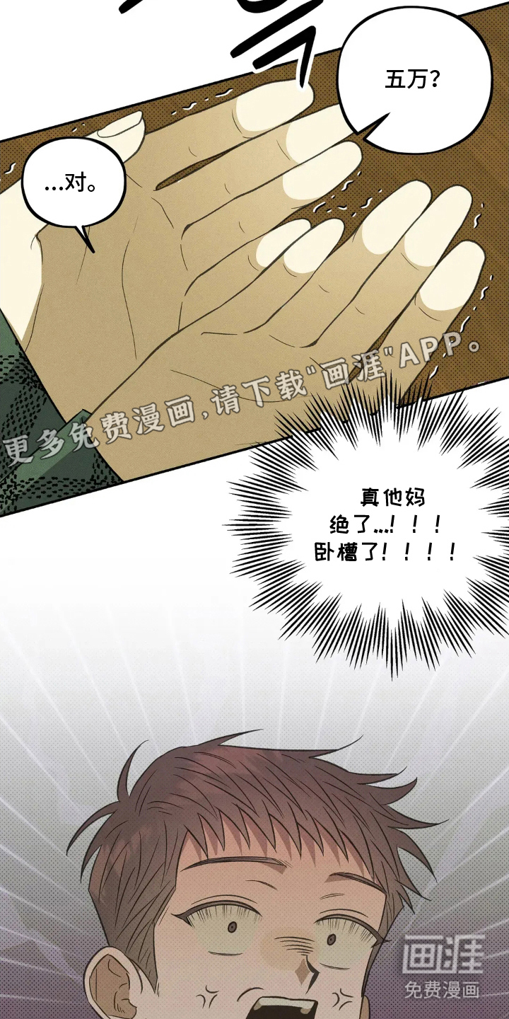 第8话 第2页