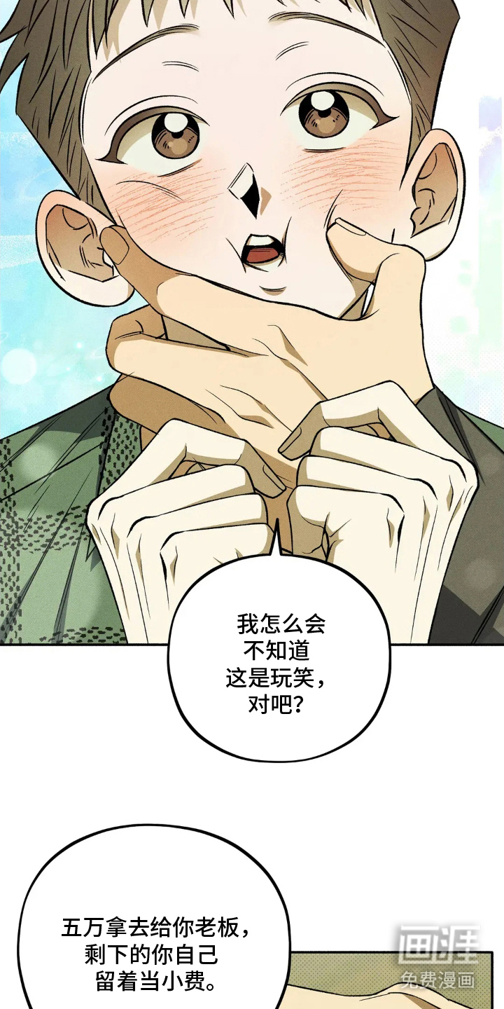 第8话 第7页