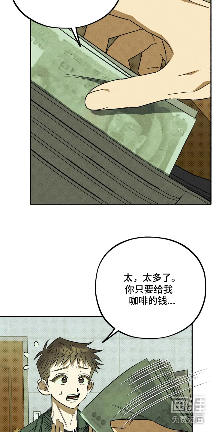 第8话 第8页