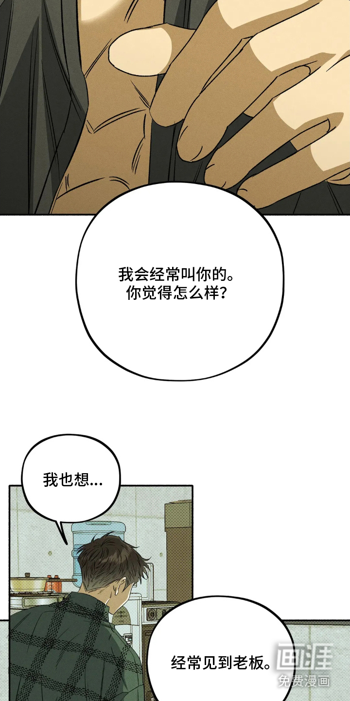 第8话 第13页