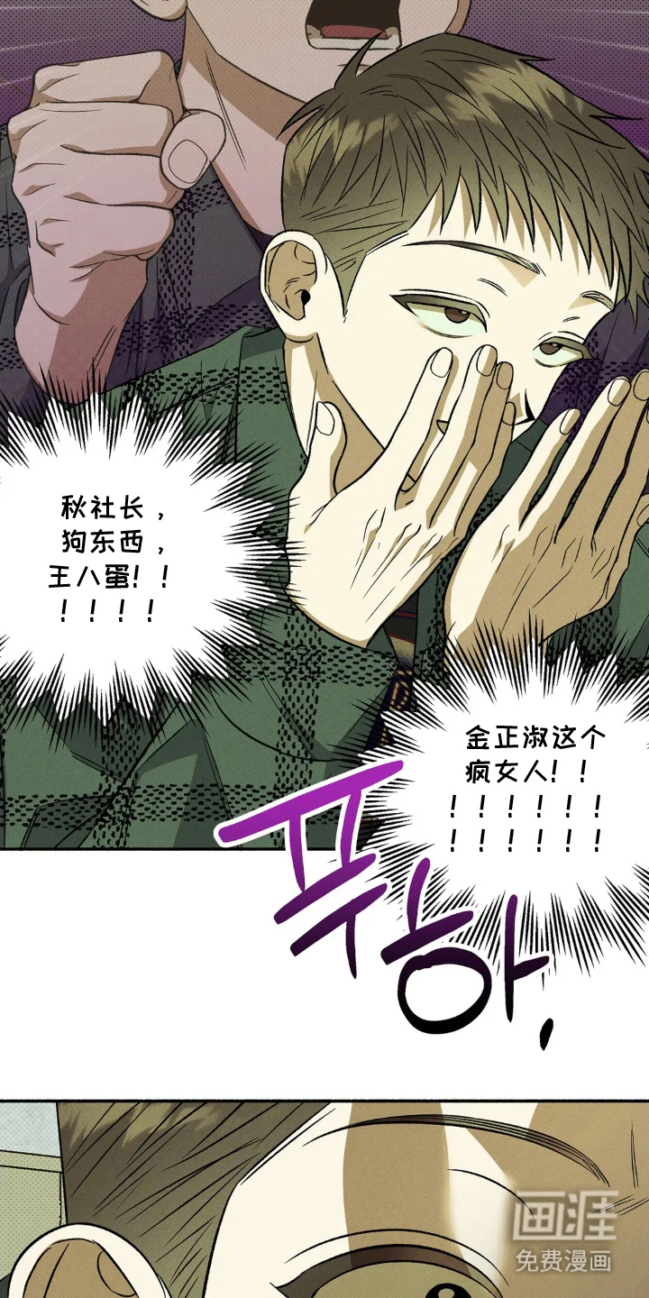 第8话 第3页