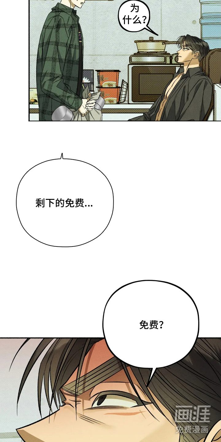 第7话 第16页