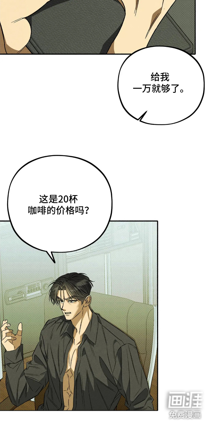 第7话 第14页