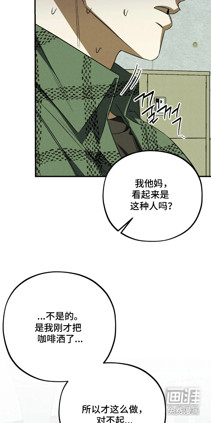 第7话 第22页
