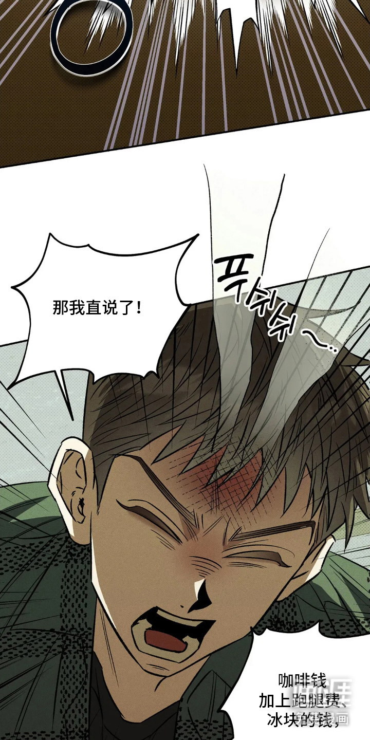 第7话 第24页