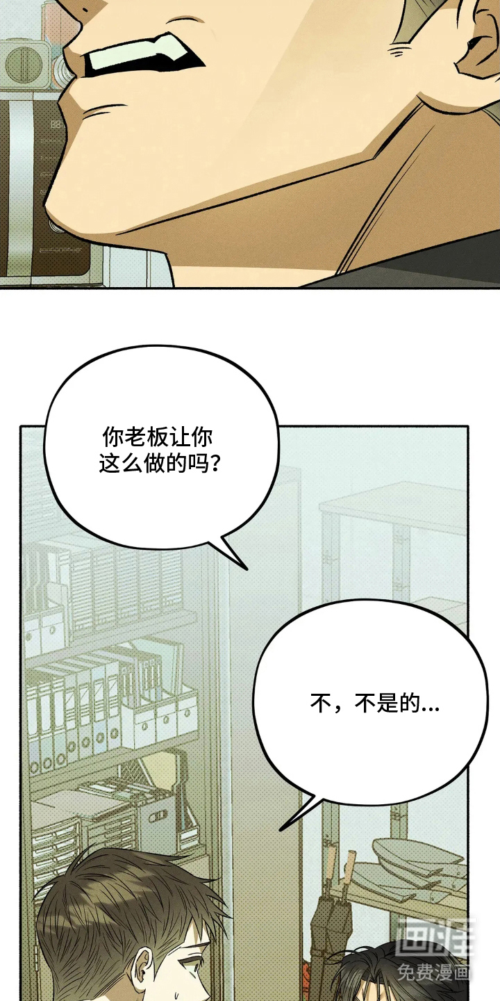 第7话 第17页