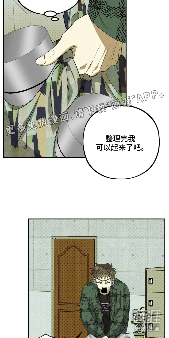 第7话 第2页
