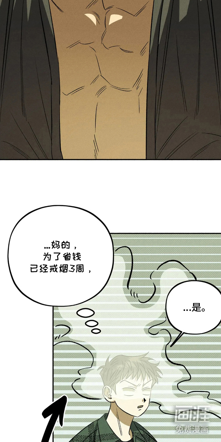 第7话 第12页