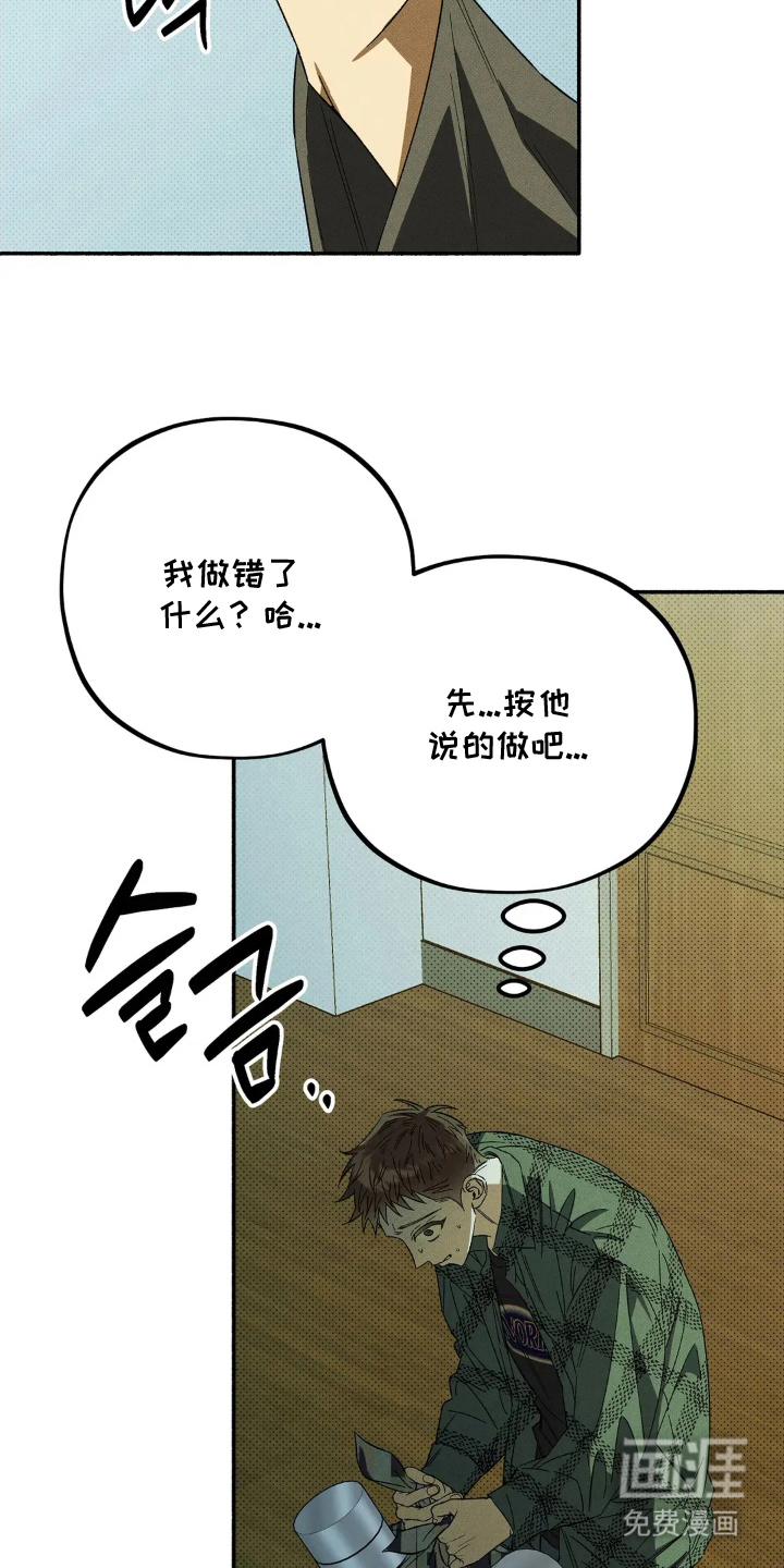 第7话 第9页