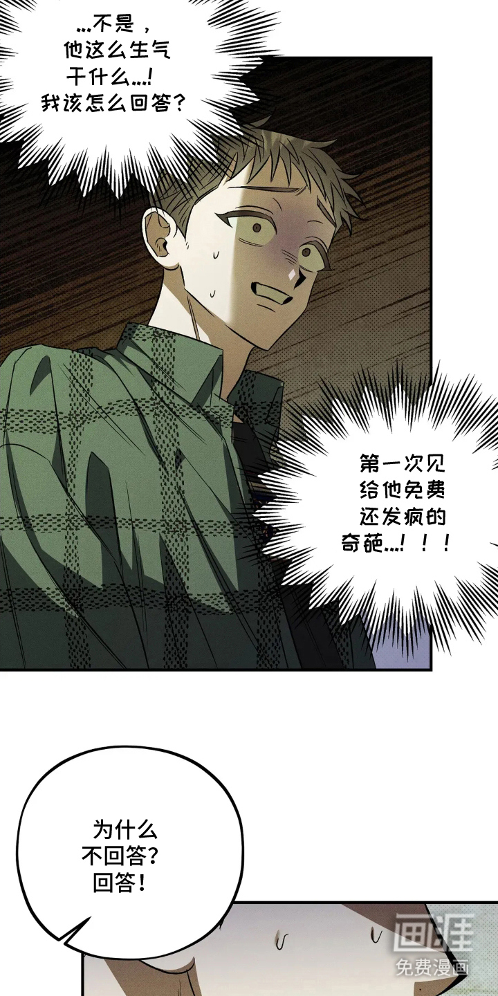 第7话 第21页