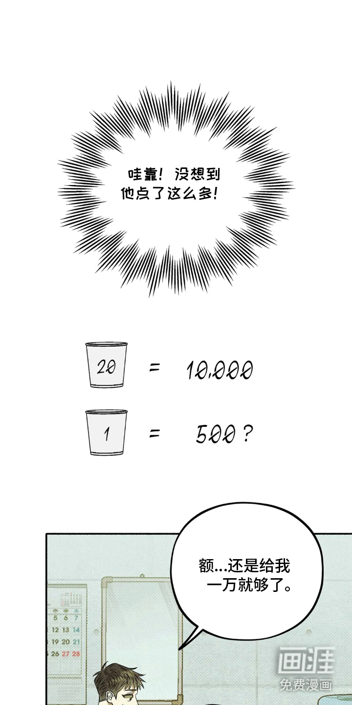 第7话 第15页