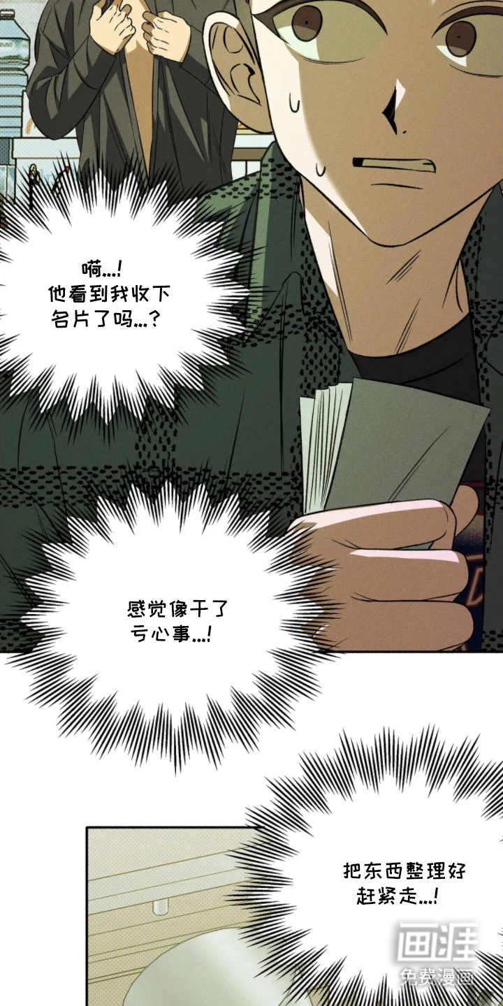 第6话 第8页
