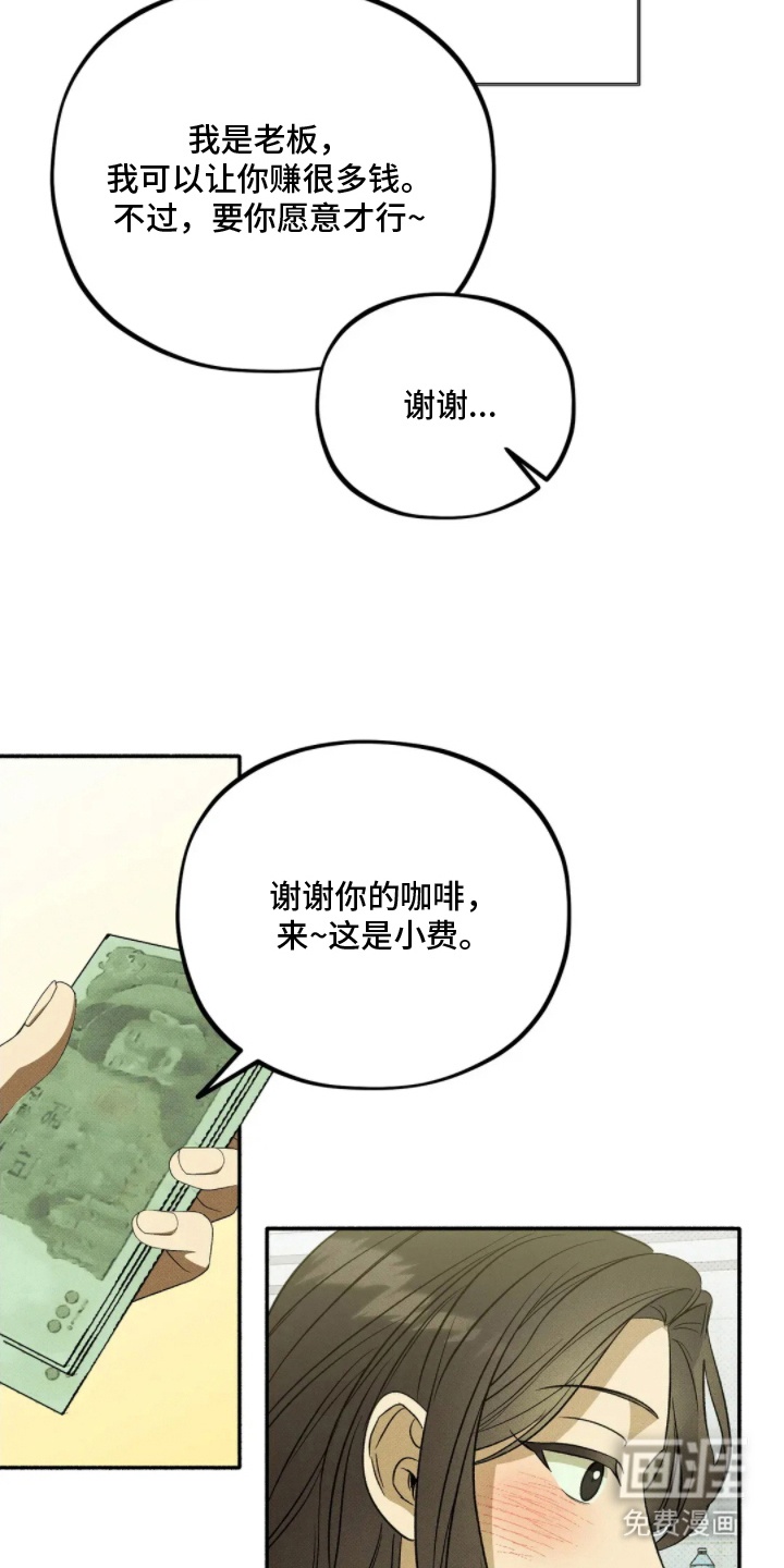 第6话 第4页