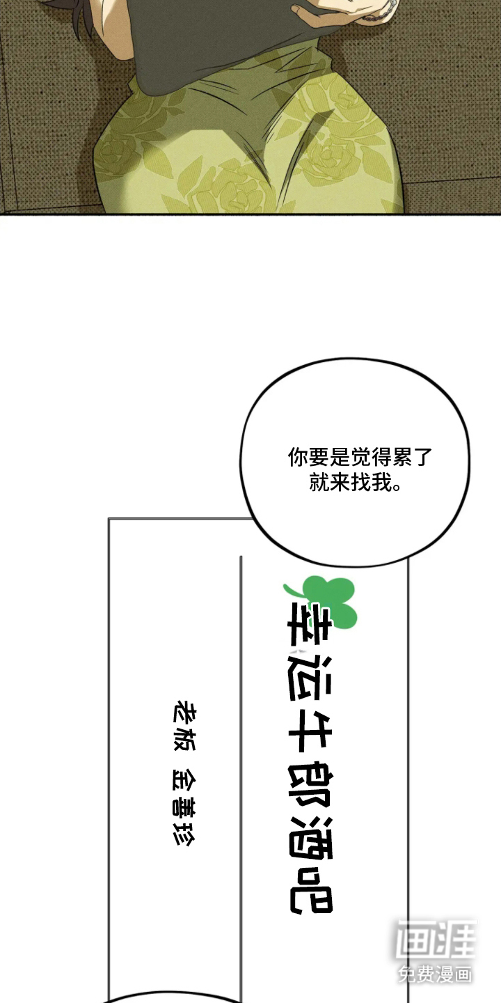 第6话 第3页