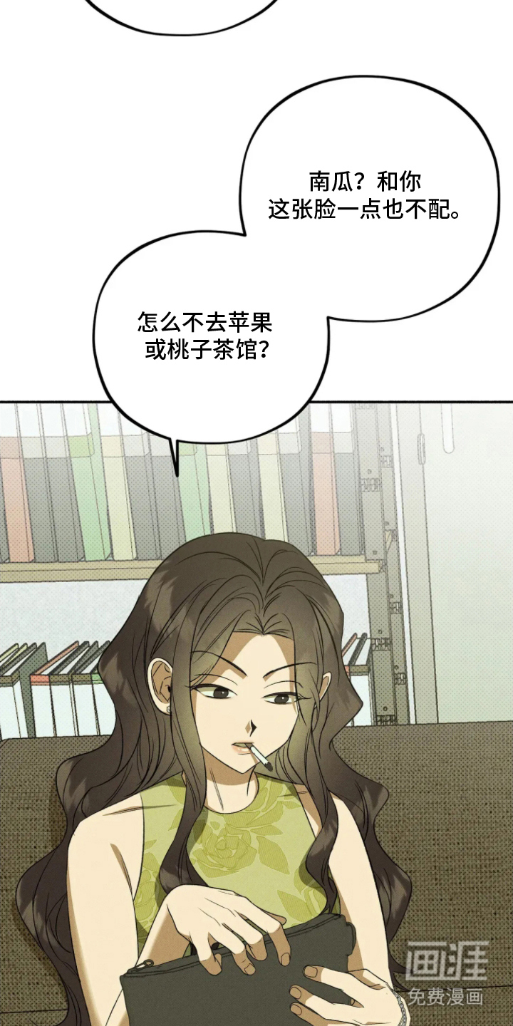 第6话 第2页