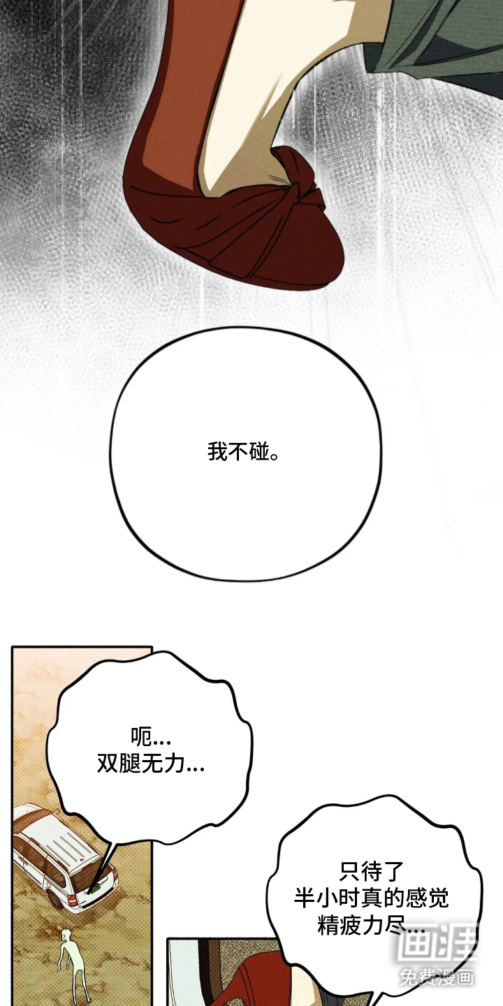 第6话 第15页