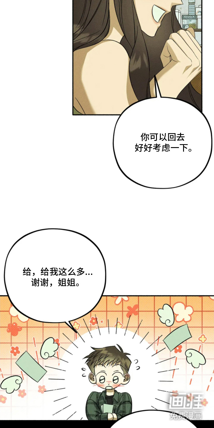第6话 第5页