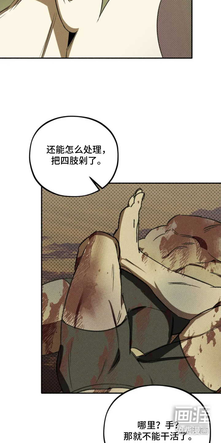 第6话 第10页