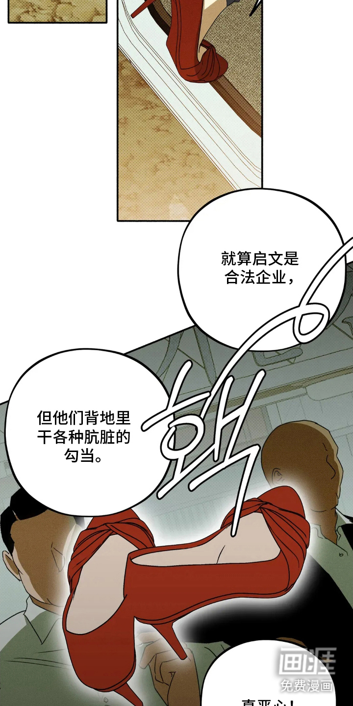 第6话 第16页