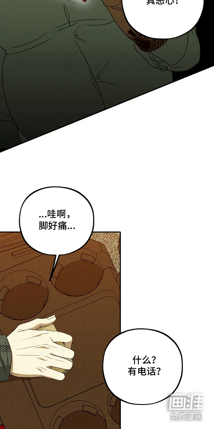 第6话 第17页