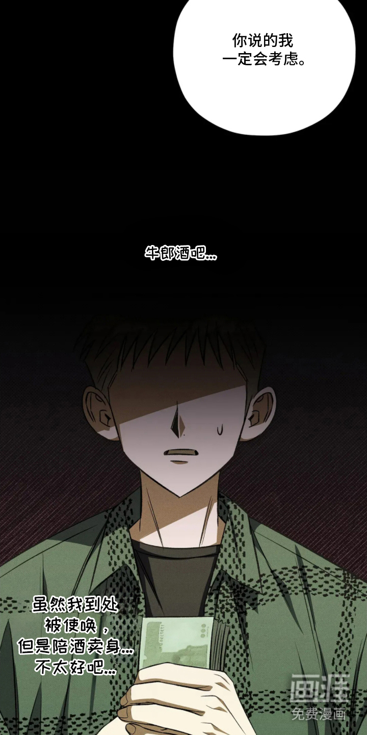 第6话 第6页