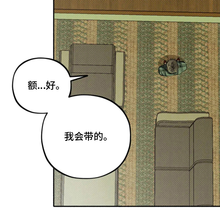 第5话 第26页