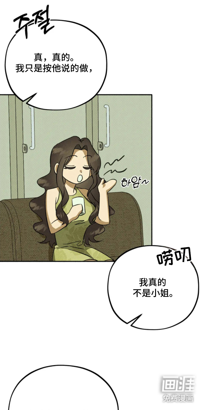 第5话 第19页
