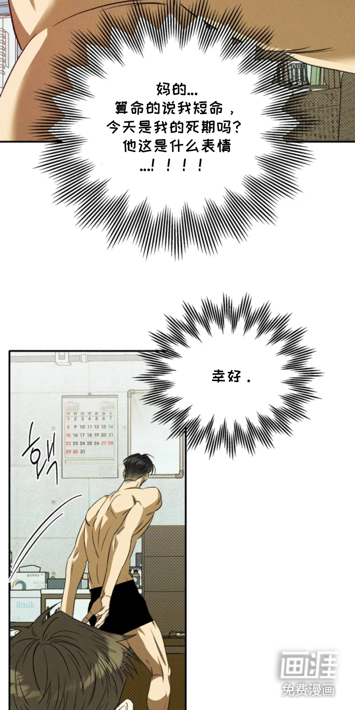 第5话 第22页
