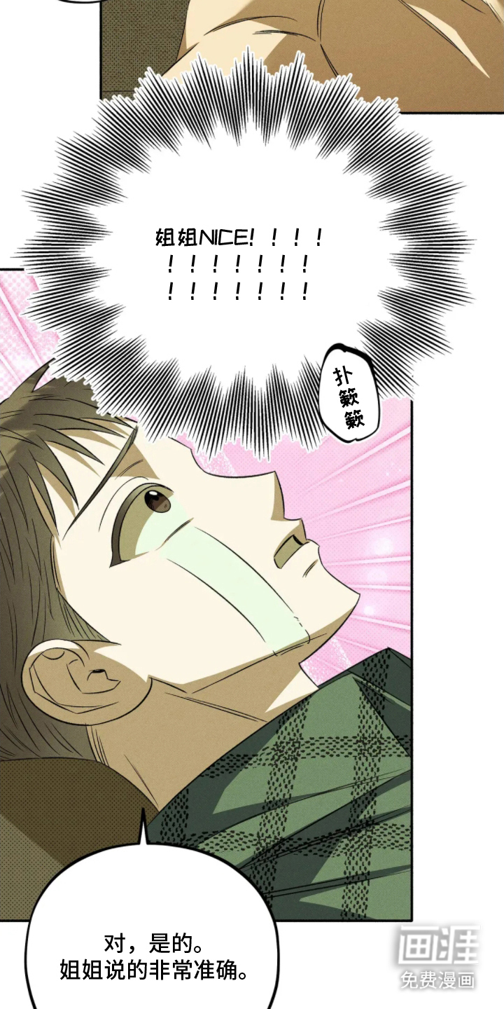 第5话 第16页